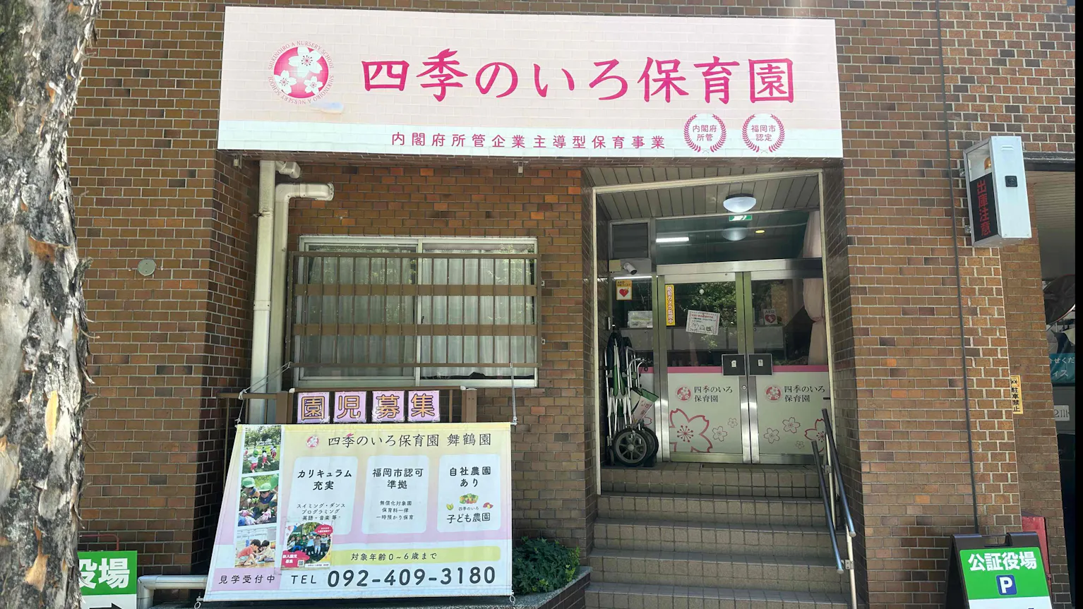 残業月3～5時間程度＆希望休も相談OK！子連れ出勤可能◎