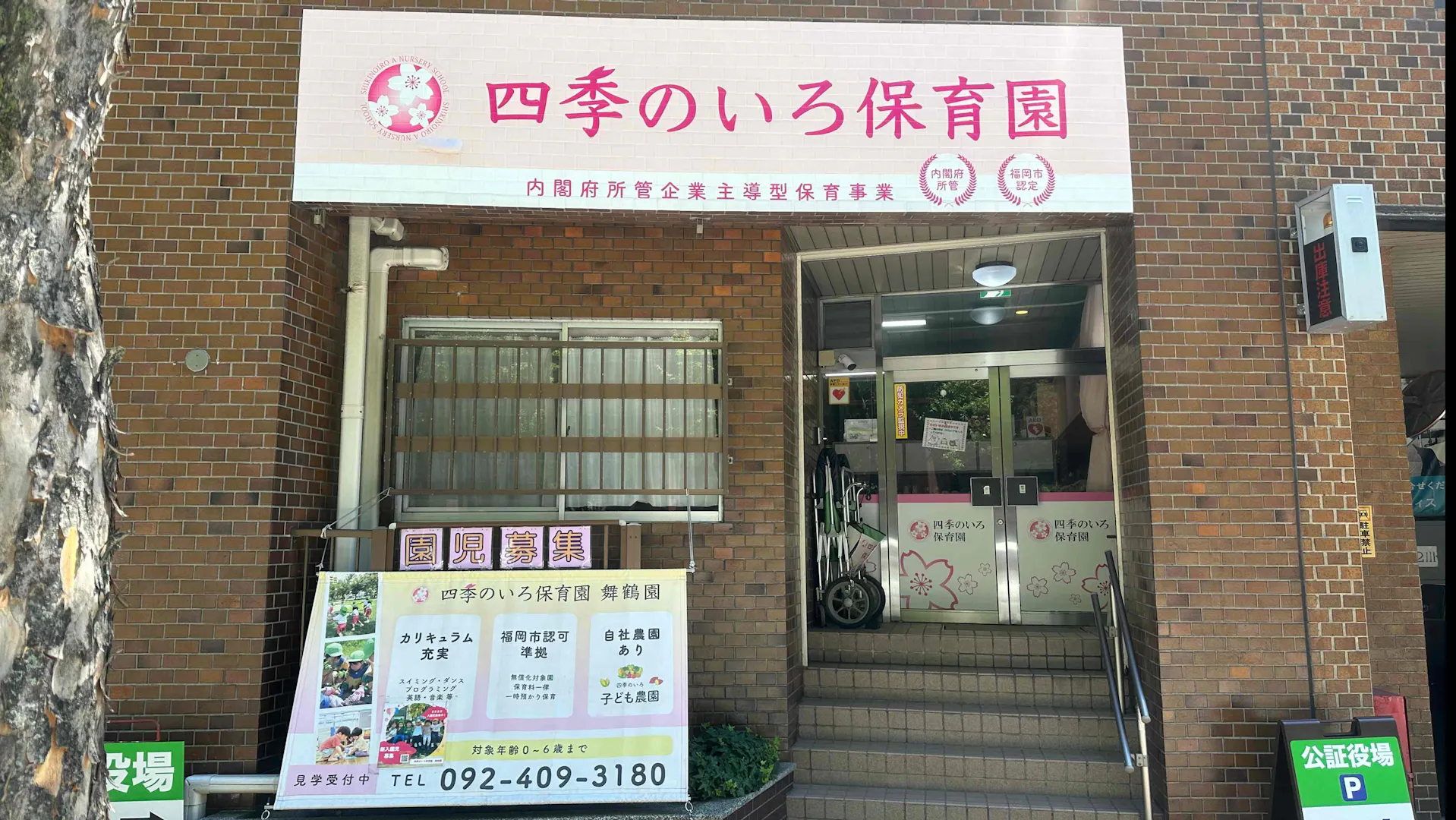 残業月3～5時間程度＆希望休も相談OK！子連れ出勤可能◎