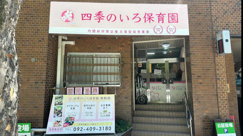 残業月3～5時間程度＆希望休も相談OK！子連れ出勤可能◎