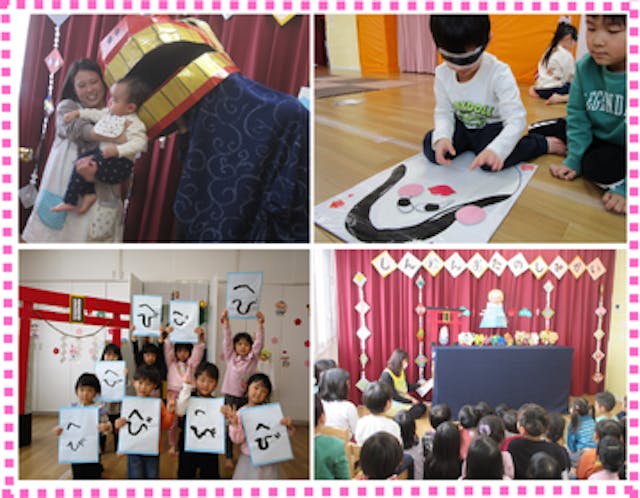 新年お楽しみ会