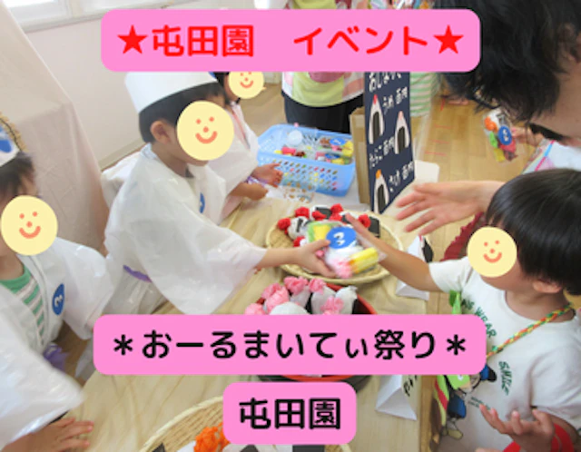 おーるまいてぃ祭り