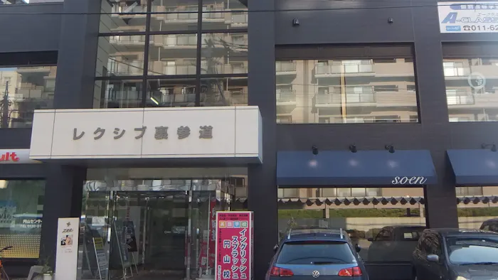 おーるまいてぃ円山保育室の施設イメージ
