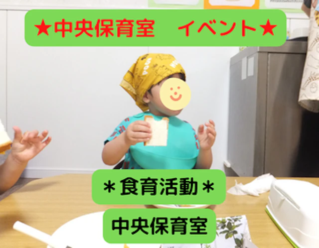 食育活動「にんじんジャムサンドづくり」