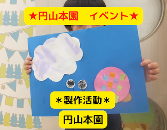 製作活動～3・4・5歳児