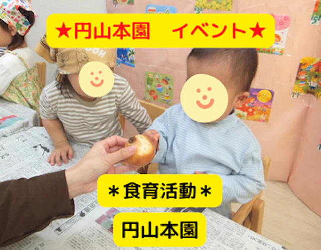 食育活動　～カレーライス～