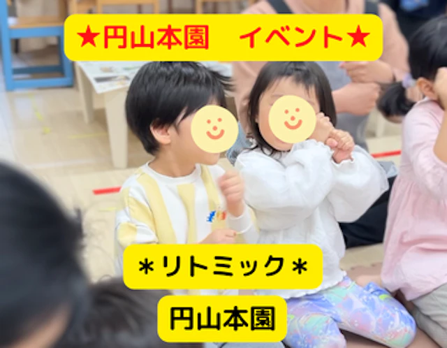 リトミック活動