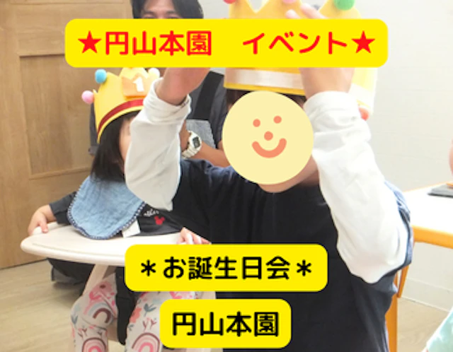 9月お誕生日会
