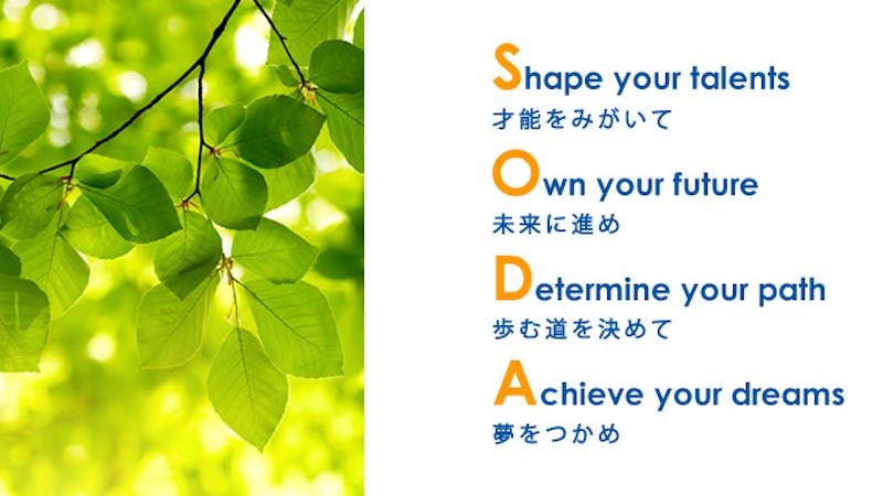 International Space SODA（認可外保育施設）の保育理念・方針