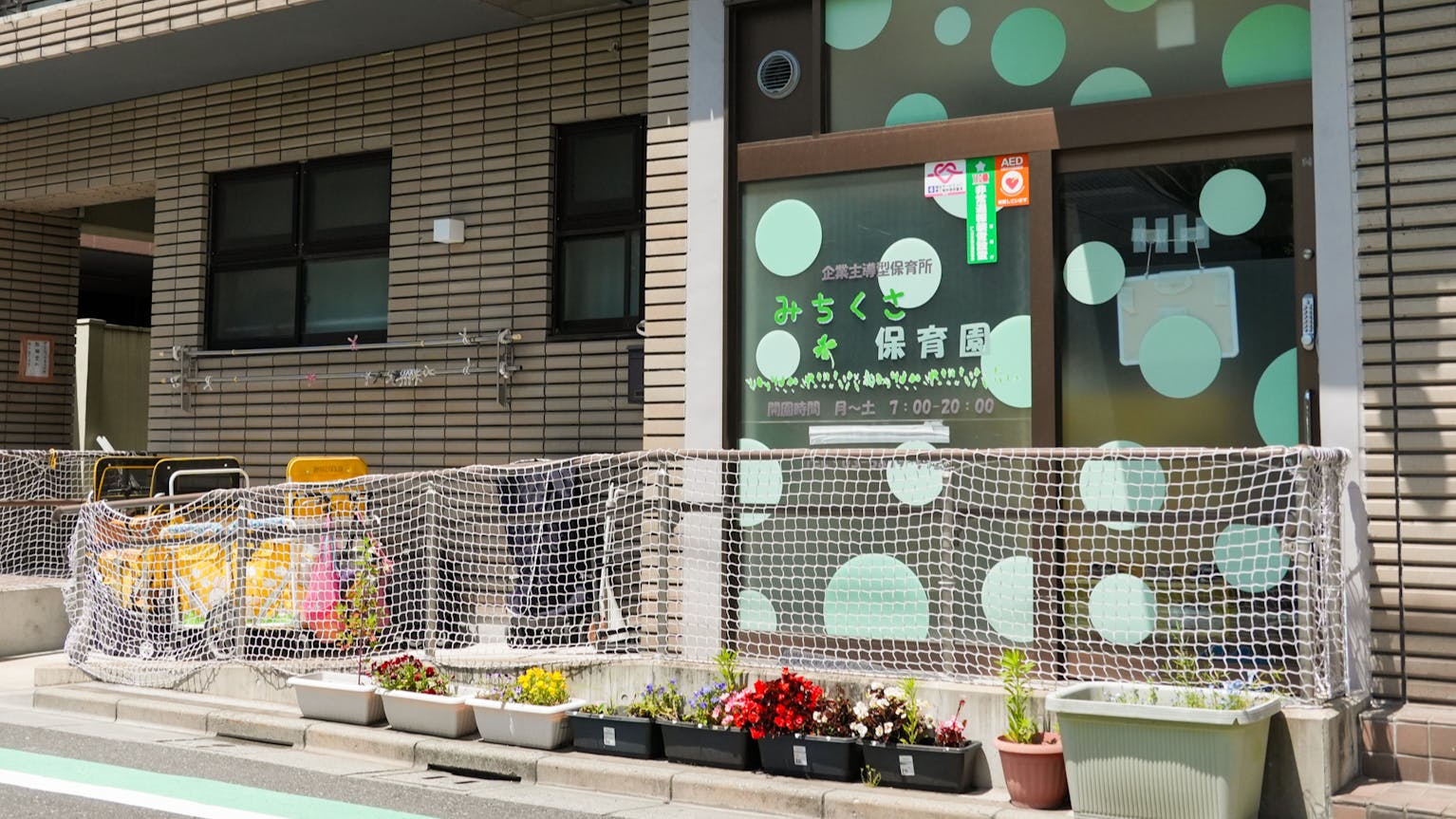 子連れ勤務可／月給24万円～／企業主導型＠新小岩駅徒歩5分