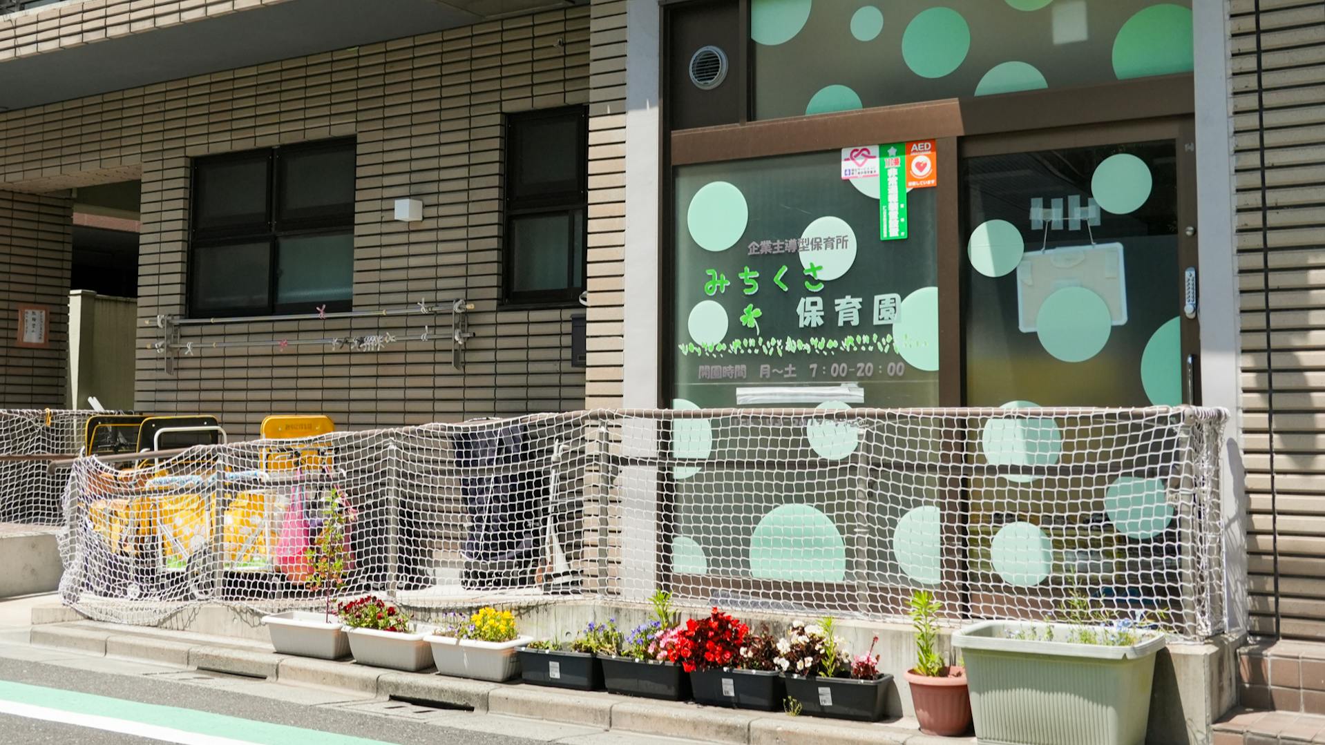 子連れ勤務可／月給24万円～／企業主導型＠新小岩駅徒歩5分