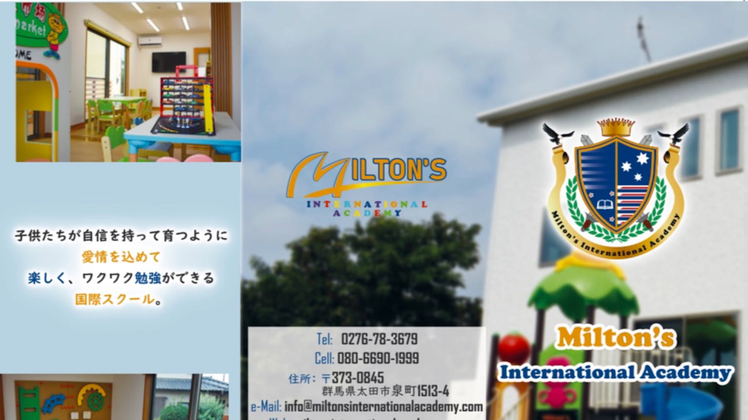 子どもたちの笑顔に囲まれて、明るい毎日を過ごしませんか？