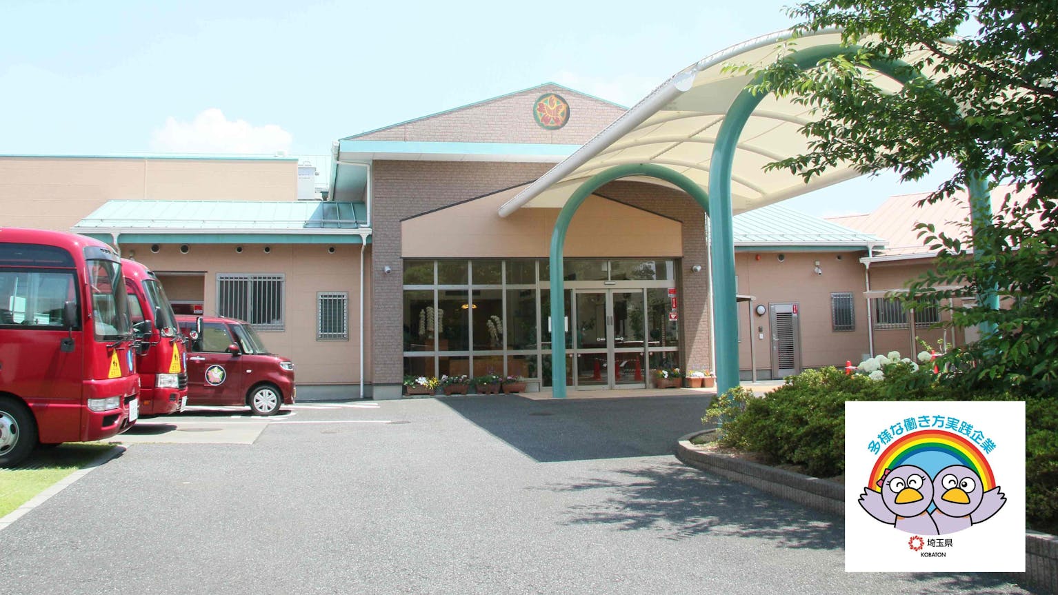 【手当充実長時間パート】11月採用　学童保育支援員募集中