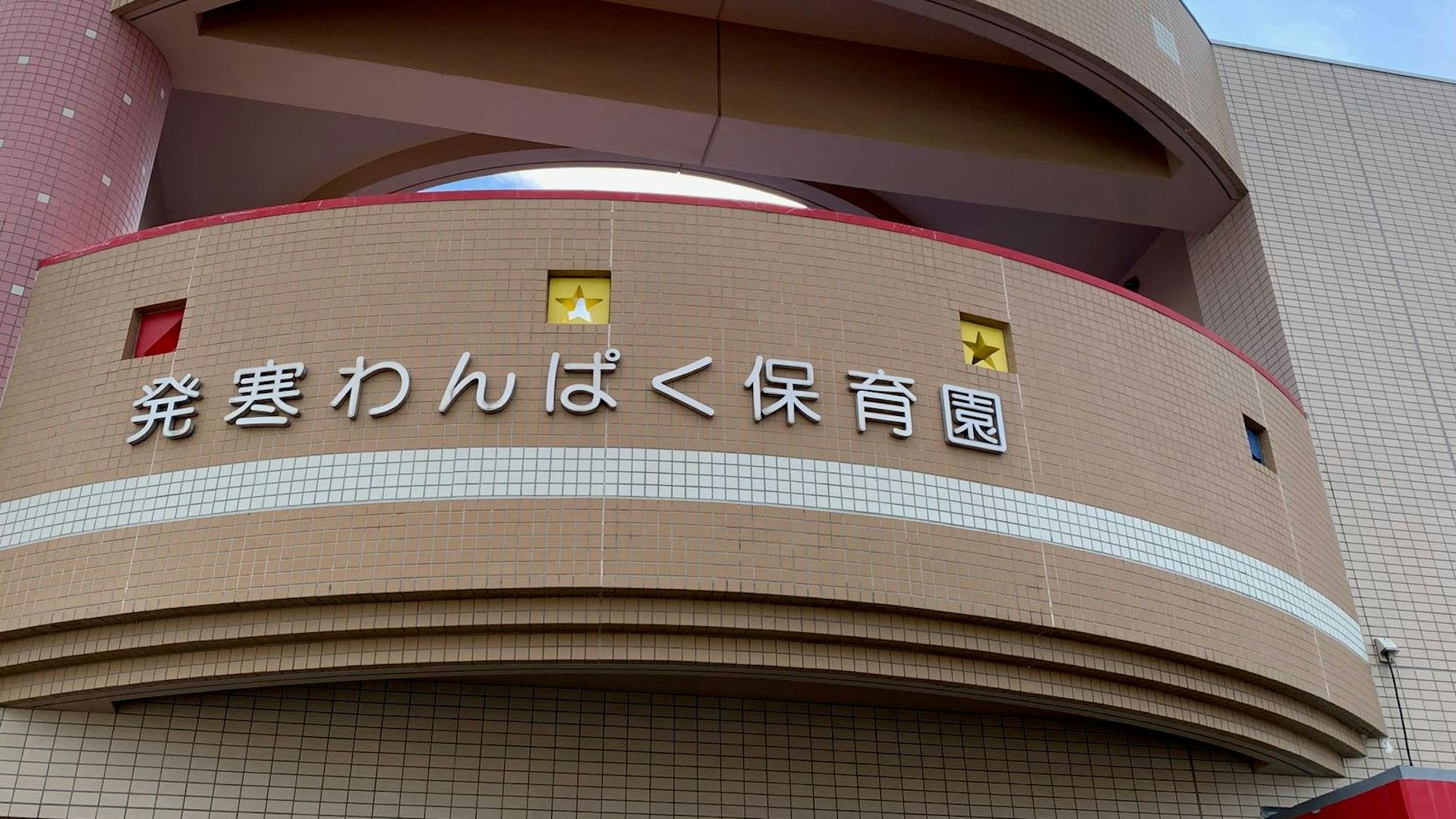 働きやすい職場です。