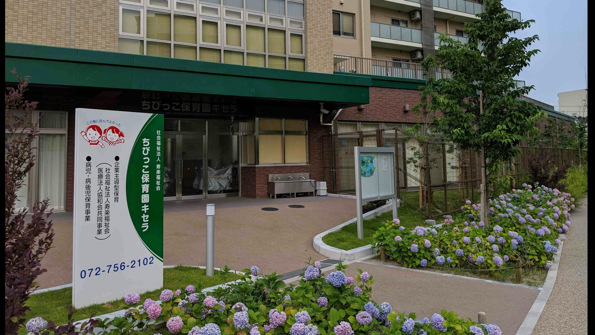 車通勤OK！産休育休の取得実績も豊富です。