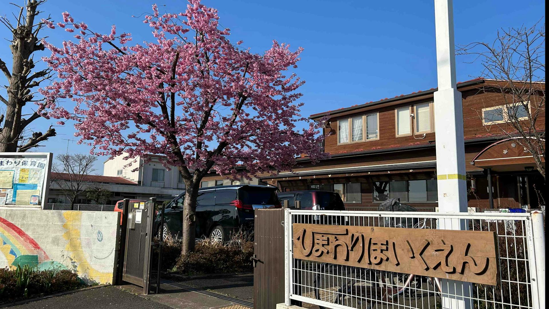 2025年度４月採用保育士募集