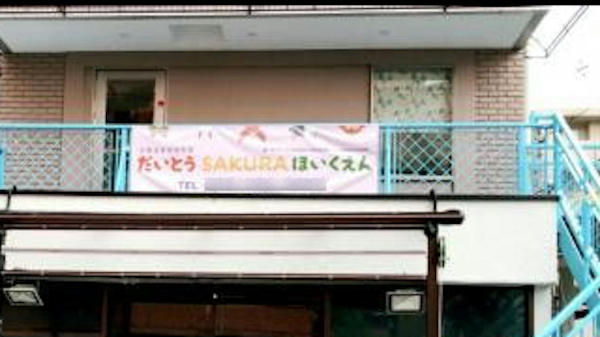 全職員に奨学金返済手当導入、勤務時間融通ききます。