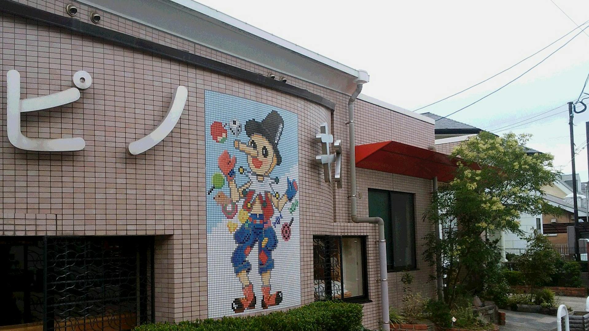 毎日を楽しく、ワクワクする気持ちを！