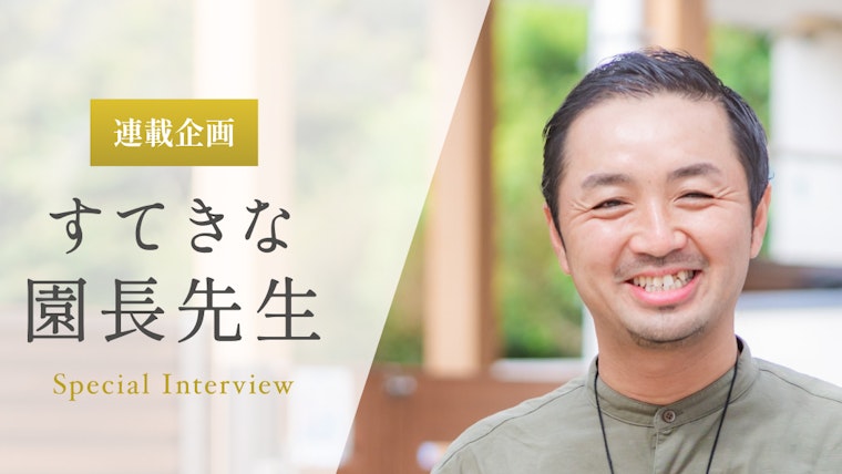 自分も助けられてきたからこそ、家族を癒せる場所に【鈴木聡先生】